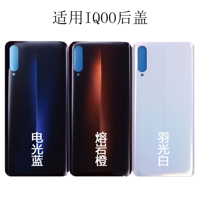 适用iQOO玻璃后盖替换原装原厂pro5G电池盖拆机中框V1824A手机壳