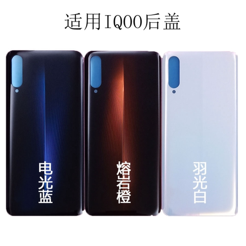 适用iQOO玻璃后盖替换原装原厂pro5G电池盖拆机中框V1824A手机壳