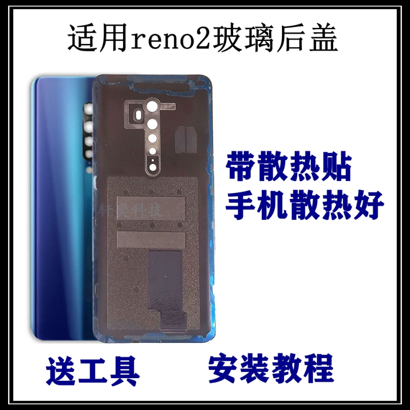 适用reno2玻璃后盖RENO2后壳替换原装原厂手机外壳电池盖拆机中框