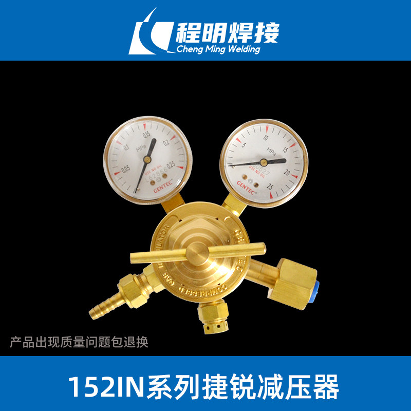 捷锐减压器152IN-15/40/80/125型氮气氦气氩气减压器气体气瓶减压