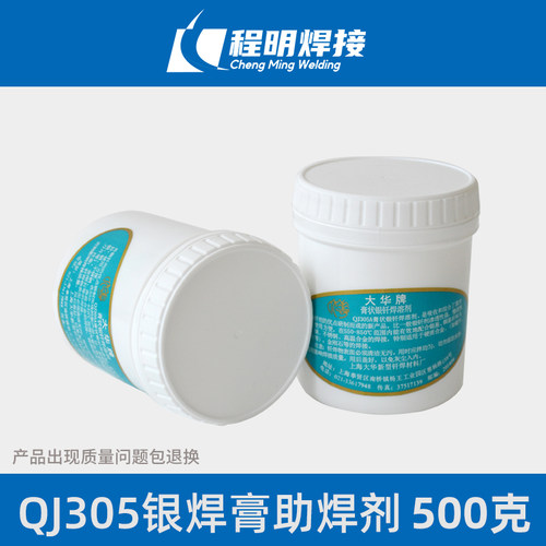 铜焊膏钎焊料助焊大华牌