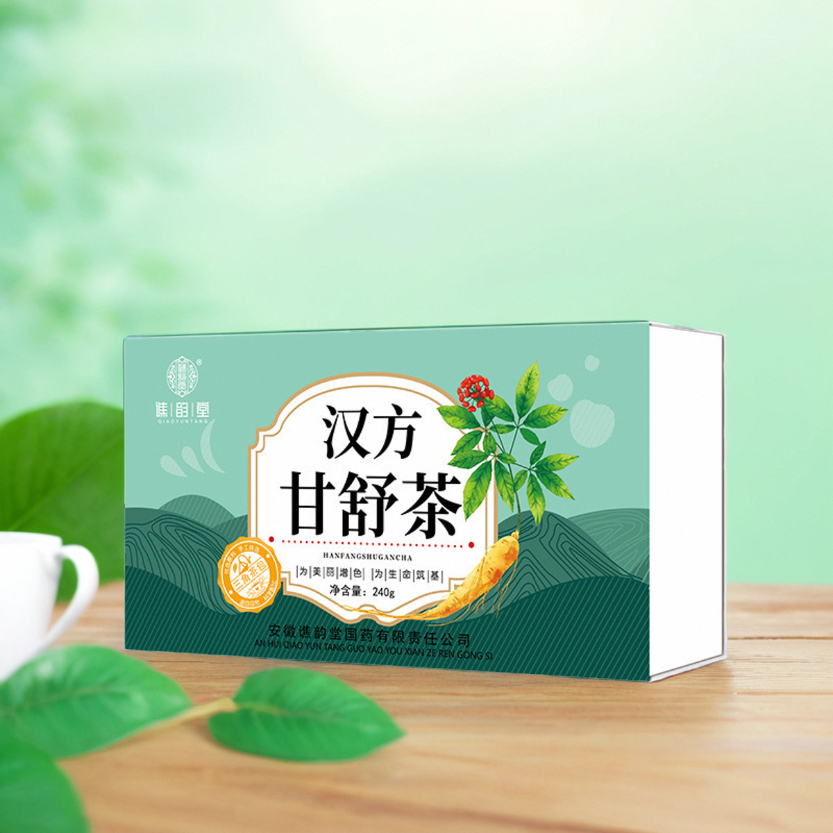 汉方甘舒茶：女士夏日养肝果茶