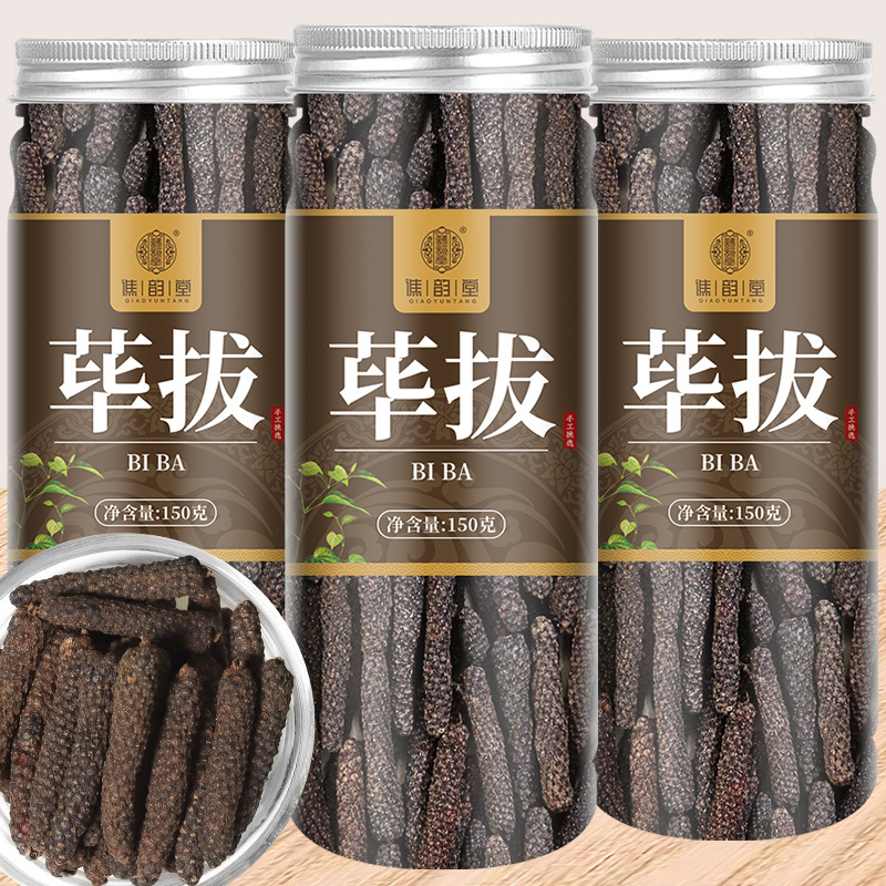 荜拔150g罐装火锅底料香料