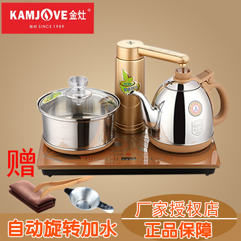 kamjove/金灶 v3全自动电茶壶智能抽水茶具电热水壶泡茶炉三合一