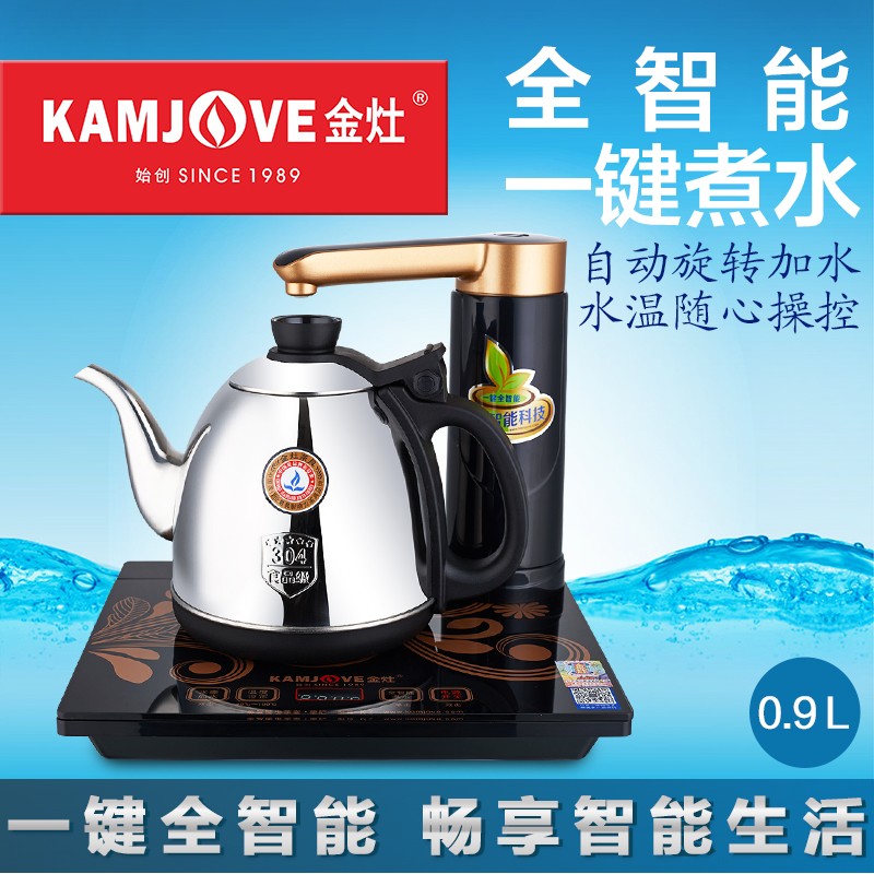 KAMJOVE/金灶 K7全自动电茶壶自动加水茶具电热水壶二合一电茶炉