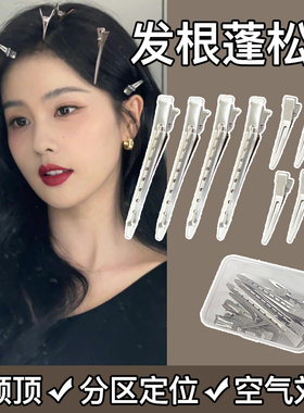 发根定型蓬松发夹女无痕刘海高颅顶造型发卡定位鳄鱼鸭嘴夹子头饰