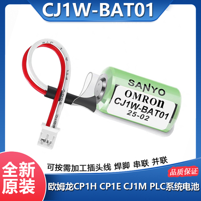 OMRON欧姆龙CJ1W-BAT01PLC锂电池