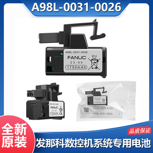 0026数控机床CNC加工中心 0031 原装 FANUC发那科系统3V锂电池A98L