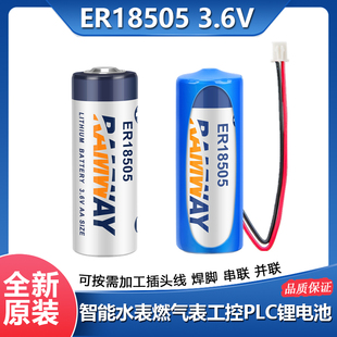 睿奕ER18505插卡智能水表电池3.6V流量计表伺服PLC仪器ER18505H