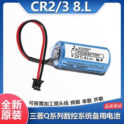 三菱Q系列系统3V电池CR2/38.L