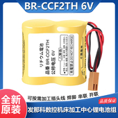 CCF2TH A06B 原装 K001 6073 加工中心机床电池 FANUC发那科
