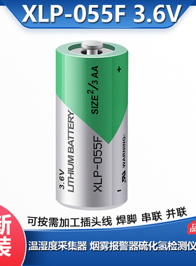 XENO韩国帝王 放映机 检测仪3.6V锂电池 XL-055F XLP-055F 2/3AA