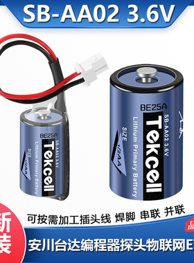 原装Tekcell SB-AA02 PLC控制器福库电饭煲主板1/2AA锂电池3.6V