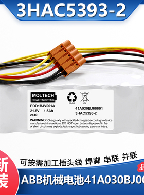 ABB机械手臂CPU充电电池 41A030BJ0001 3HAC5393-2 21.6V 1.5AH