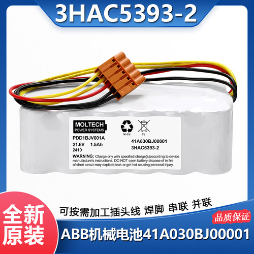 ABB机械手电池3HAC5393-2