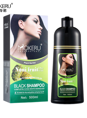 MOKERU玛奇诺诺丽果Nuoli Fruit Dye Hair Black Shampoo一支黑