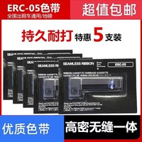 苏纬净化 CLJ-02D 型激光尘埃粒子计数器色带墨盒墨条 erc-05色带