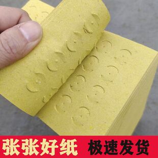 清明节老式烧纸传统敬神纸湖南烧纸黄纸打孔钱纸上坟中元火纸通用
