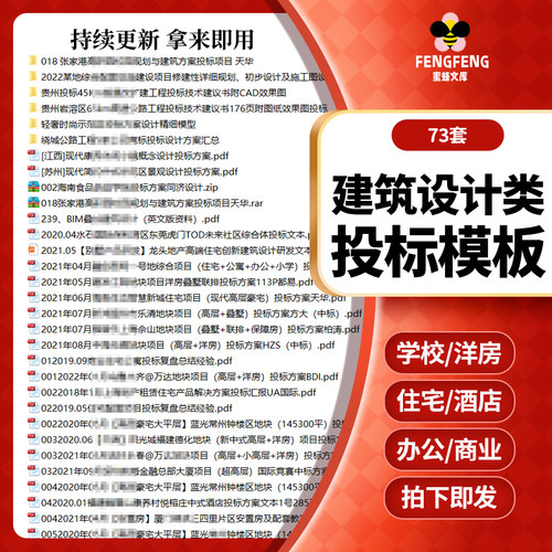 建筑工程设计投标书方案范本办公楼住宅公路景观效果图招投标模板