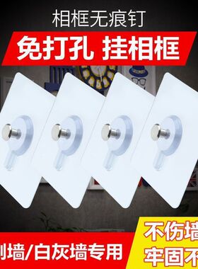 白灰墙相框无痕钉粉墙墙上挂画石灰墙粉刷墙免打孔照片挂墙挂钩