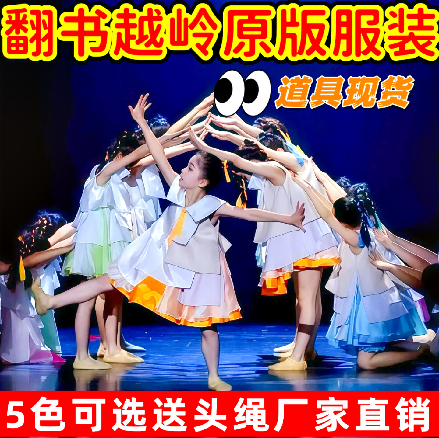 翻书越岭儿童公主裙舞蹈服糖果色美丽童年书中世界舞蹈道具演出服
