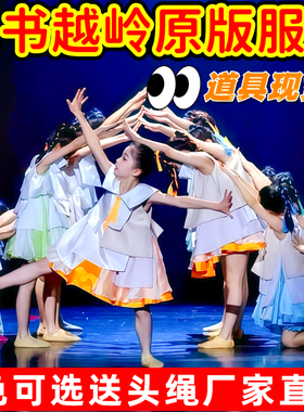 翻书越岭儿童公主裙舞蹈服糖果色美丽童年书中世界舞蹈道具演出服