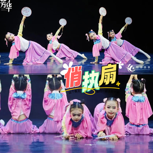 兒童古典舞俏執(zhí)扇舞蹈服演出服扇子舞臺(tái)裝 表演服民族風(fēng)錢鼓舞服裝