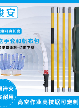 高枝锯伸缩杆园林高空锯树枝加长杆加粗特粗型修剪树枝高空伸缩锯