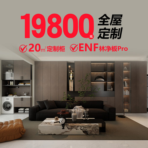 全屋定制衣柜全实木橡木板材