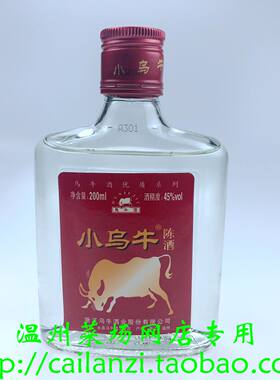温州特产 乌牛酒 小乌牛陈酒 玻璃小瓶装 45度 200ml