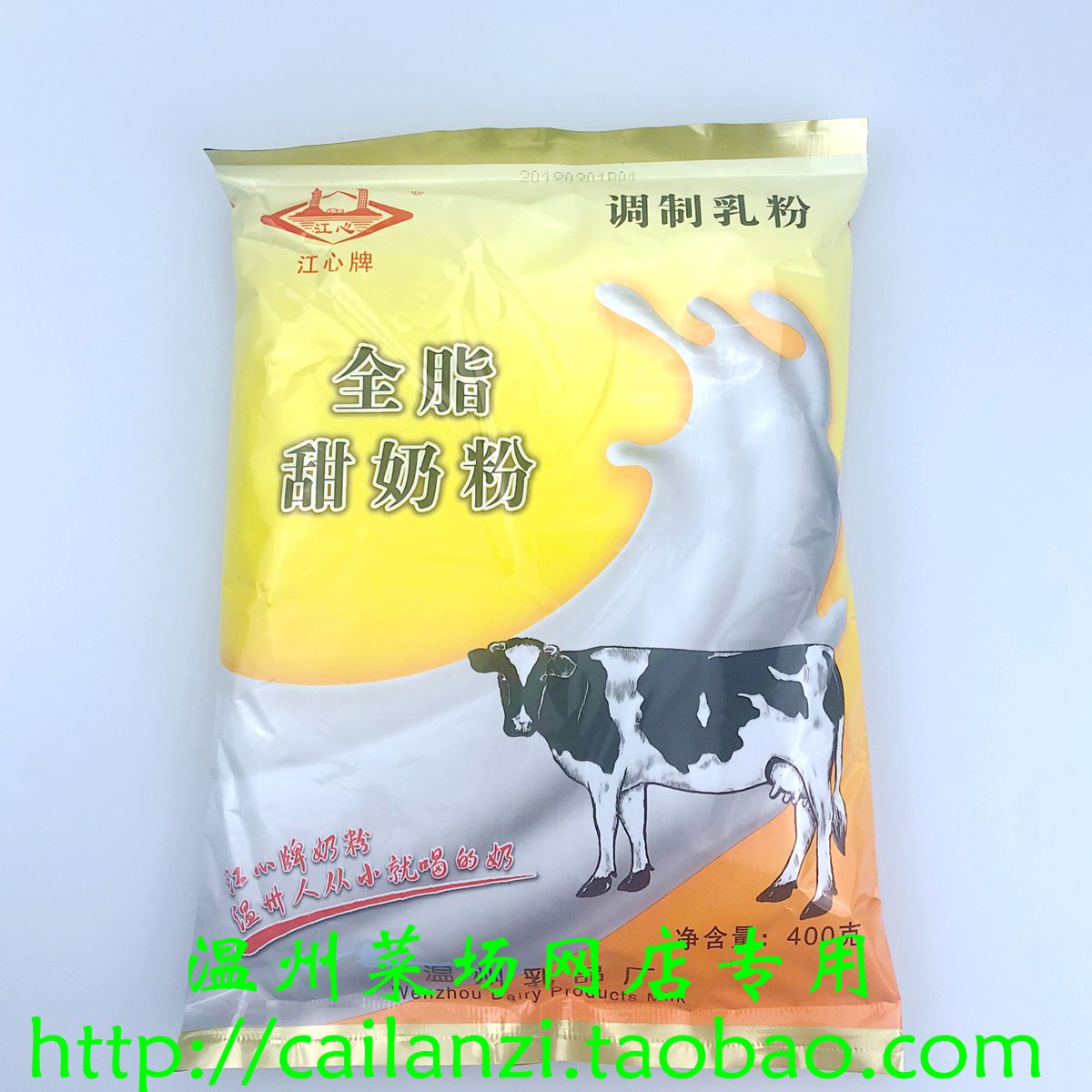 全脂甜奶粉温州400g全脂甜奶粉