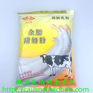 温州特产 江心牌奶粉 全脂甜奶粉 加糖 成人调制奶粉 400g
