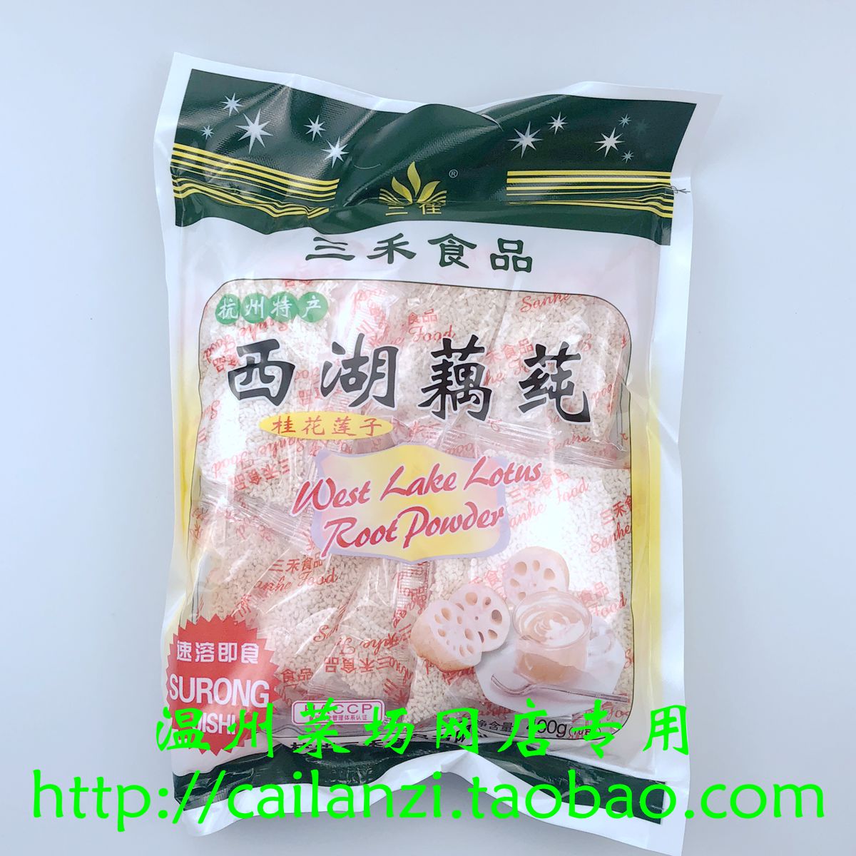 杭州特产三禾西湖藕粉三佳西湖藕莼桂花莲子味独立包装 400g-封面