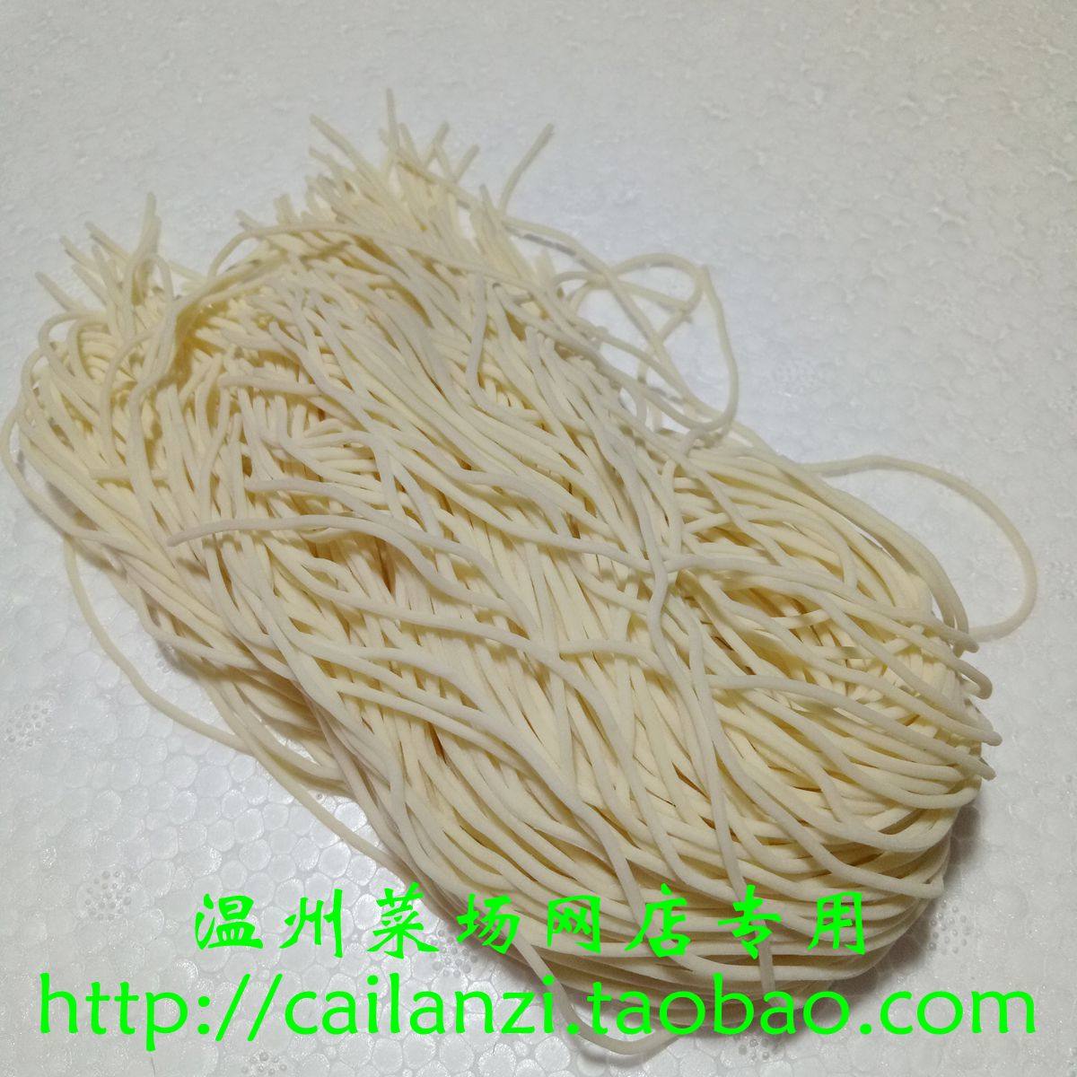 温州口味 鲜面条 湿面条 新鲜圆面条 散装食品 500g