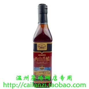 温州味道 西山香醋 花椒香醋 文成伯温 酿造食醋 破损包赔 500ml