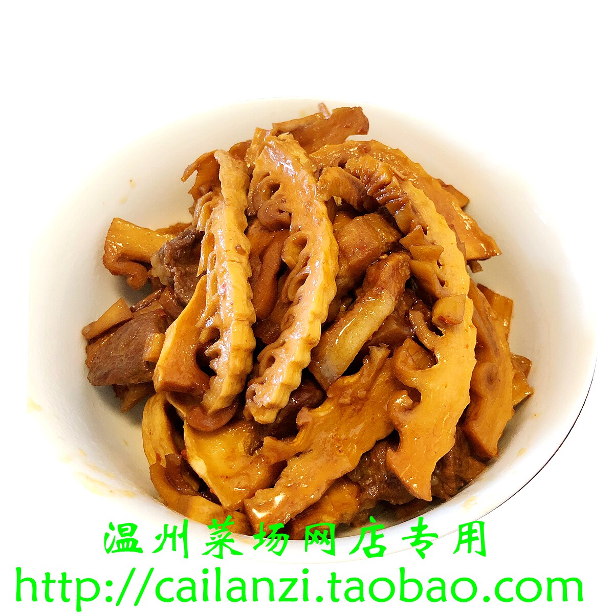 温州味道 笋干焖扣肉 笋干烧五花肉 熟成品菜 美味如此简单 680g