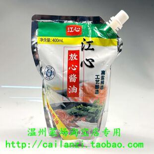 温州家乡味道 江心 放心酿造酱油 带嘴 制作鲜酱油肉 400ml