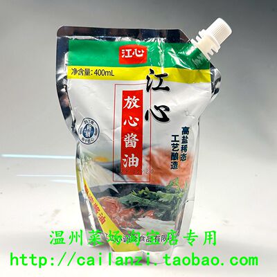 温州家乡味道海螺江心制作400ml