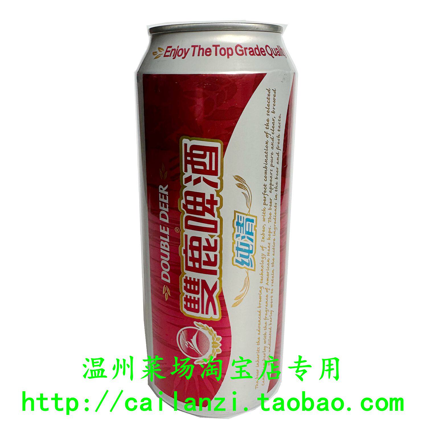 温州小时候的味道 双鹿纯清啤酒 罐装双鹿啤酒 破损包赔 500ml