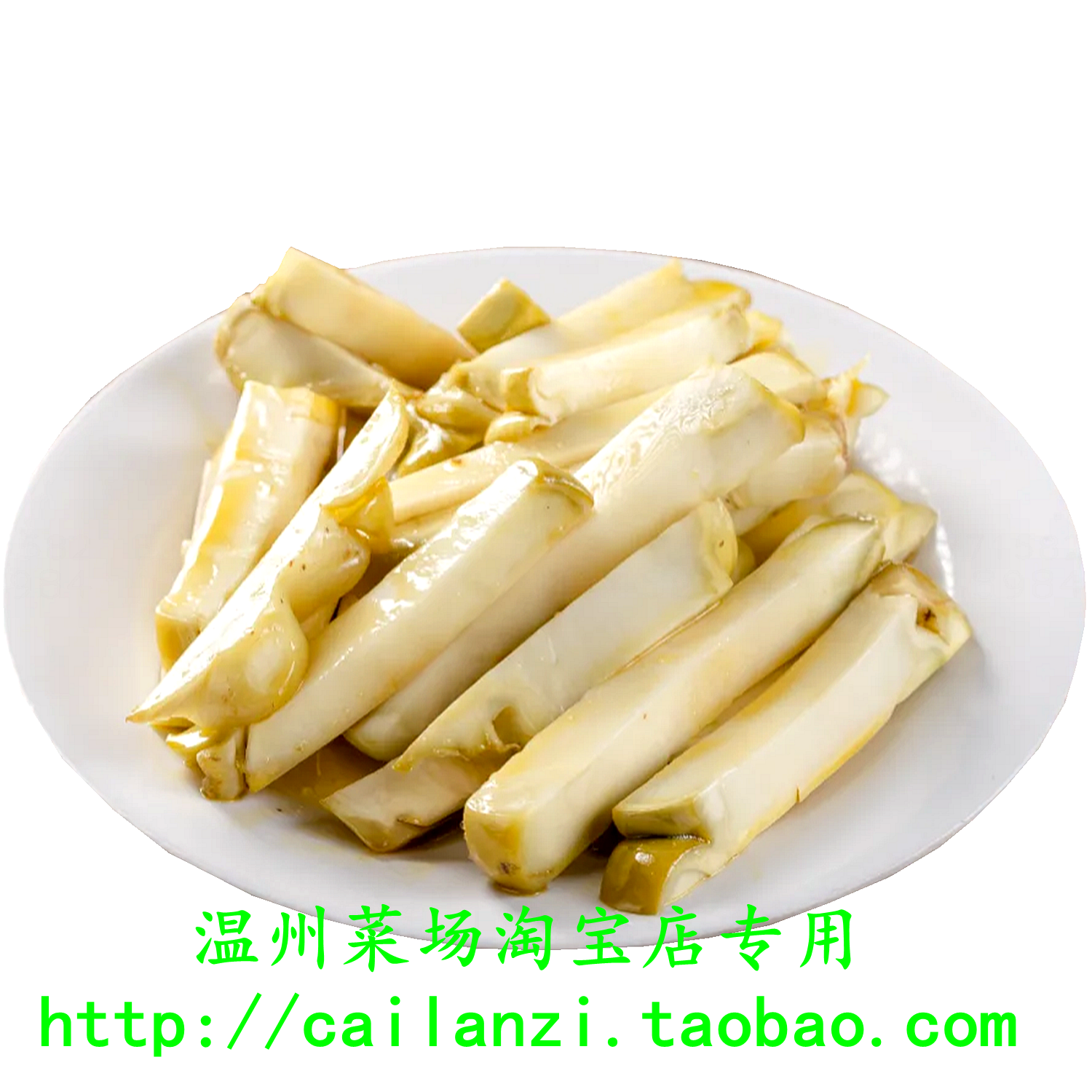 温州菜油炒榨菜条 即食不辣农家小菜下饭菜开味菜山民榨菜条 350g,水产肉类/新鲜蔬果/熟食,腌制/榨菜/泡菜,淘宝优惠券,粉丝福利购,淘宝优惠卷