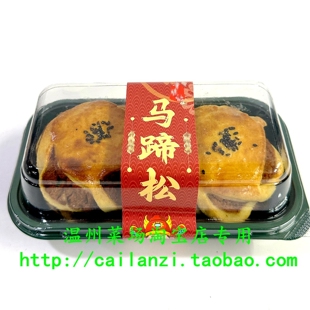 温州马蹄松 大酒家口味 手工休闲零食土特产小吃糕点 4个装 380g