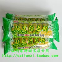 温州味道 绿豆饼 手工温州正宗绿豆馅糕点零食 8枚装 150g