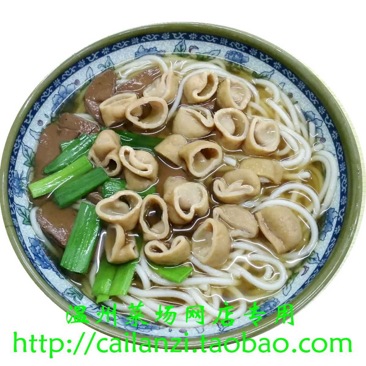 温州味道 猪脏粉 猪肠粉 老仓桥口味 独立包装 常温保存 491g