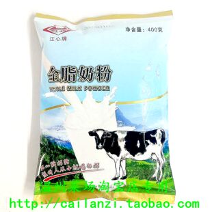 温州特产 江心牌全脂奶粉 不加糖成人奶粉 温州人从小喝奶粉 400g