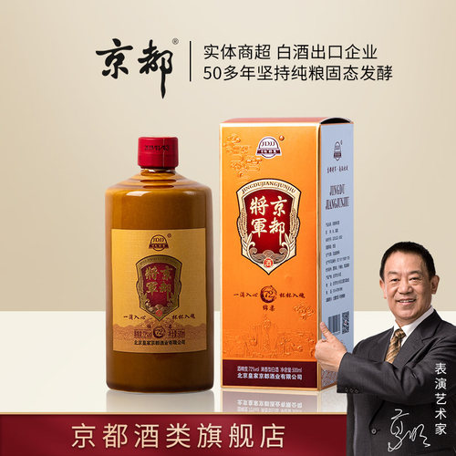 京都72度黄瓷将军清香型原浆白酒纯粮酿造高度白酒北京特产500ml