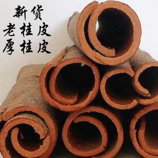正宗新货广西藤县农家厚桂皮产地直发包邮
