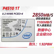 议价出几百个 p4510 1tb 零售版 p4510 1t 英特