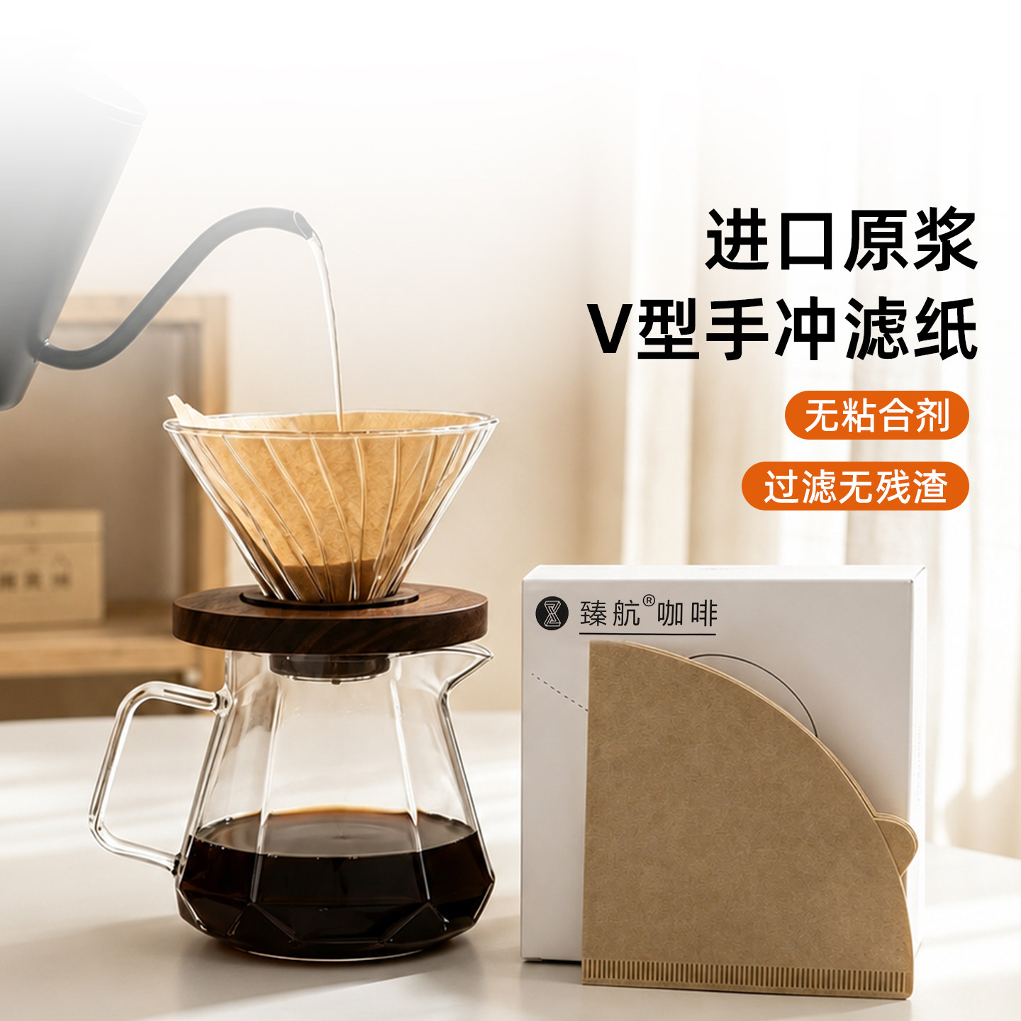 臻航咖啡滤纸滴漏式滤纸进口原浆