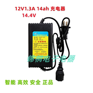 农用12V伏1.3A喷雾器饼铛电瓶通用方孔电动喷雾器智能充电器驰风