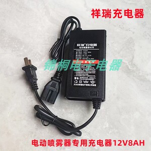 电动喷雾器充电器12V8AH